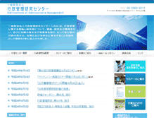 Tablet Screenshot of iam.or.jp